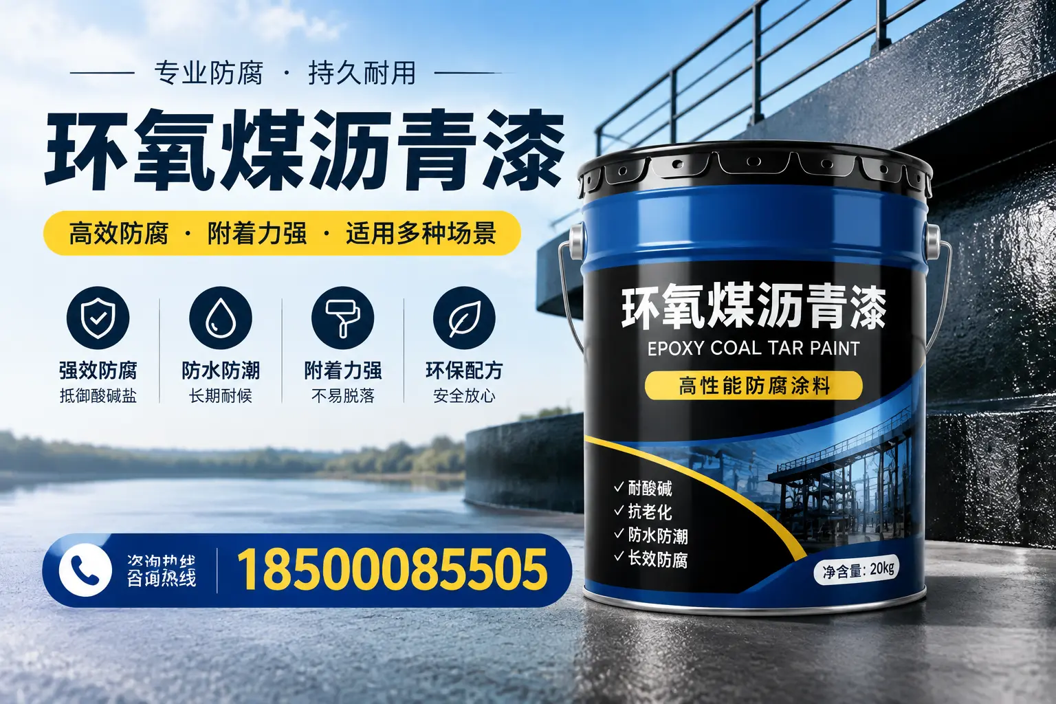环氧煤沥青漆在不同气候条件下的表现分析,西安适用性